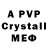 МДМА crystal fond pont