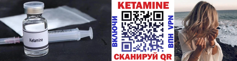 где найти   Белоусово  Кетамин VHQ 