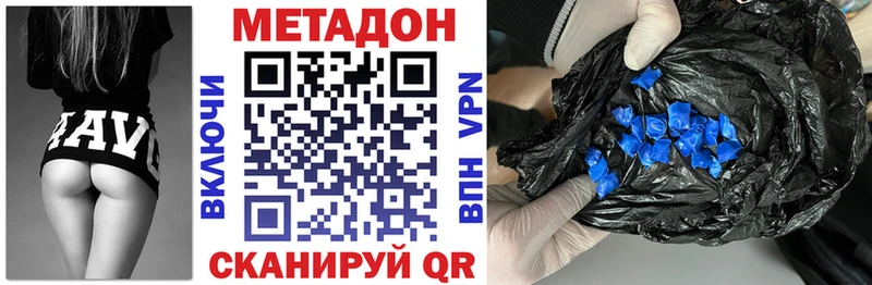 Метадон VHQ Белоусово