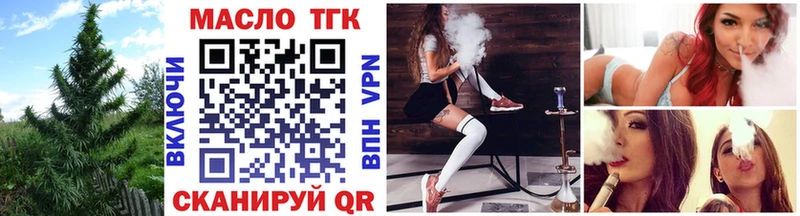 ТГК THC oil  гидра ТОР  Белоусово 
